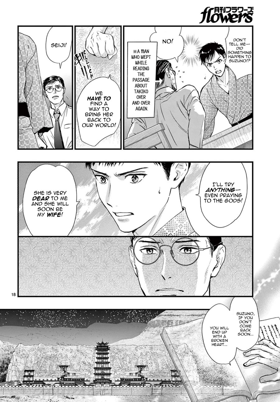 Fushigi Yuugi: Byakko Senki Chapter 14 page 20 - Chapter 14: The Hidden Path of Splendor