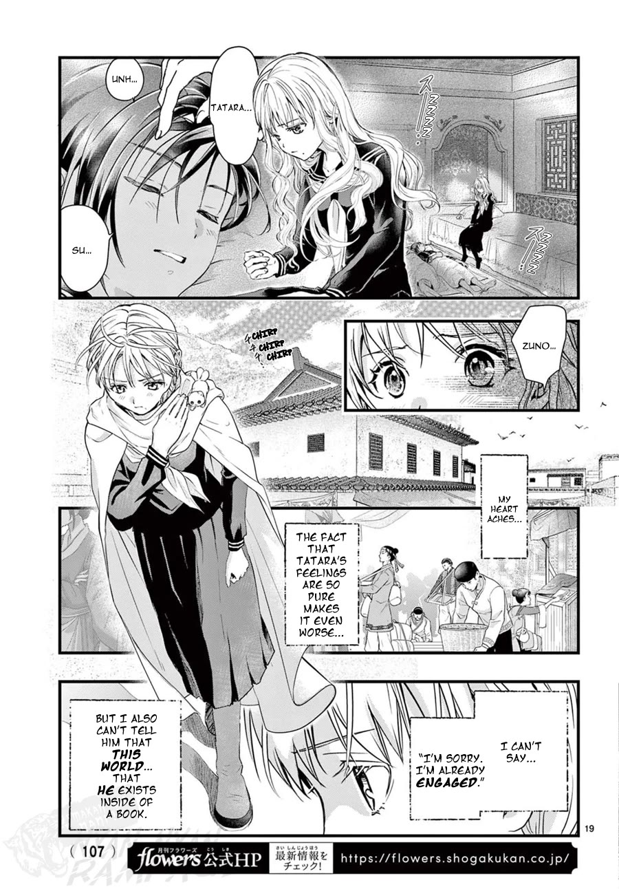 Fushigi Yuugi: Byakko Senki Chapter 14 page 21 - Chapter 14: The Hidden Path of Splendor