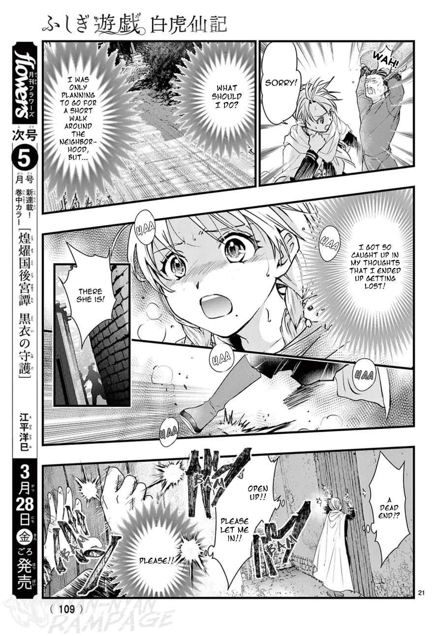 Fushigi Yuugi: Byakko Senki Chapter 14 page 23 - Chapter 14: The Hidden Path of Splendor