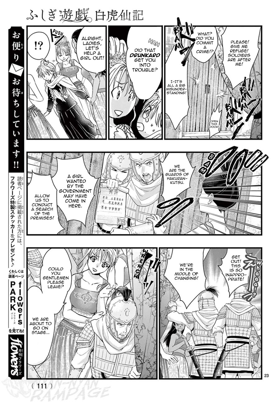 Fushigi Yuugi: Byakko Senki Chapter 14 page 25 - Chapter 14: The Hidden Path of Splendor