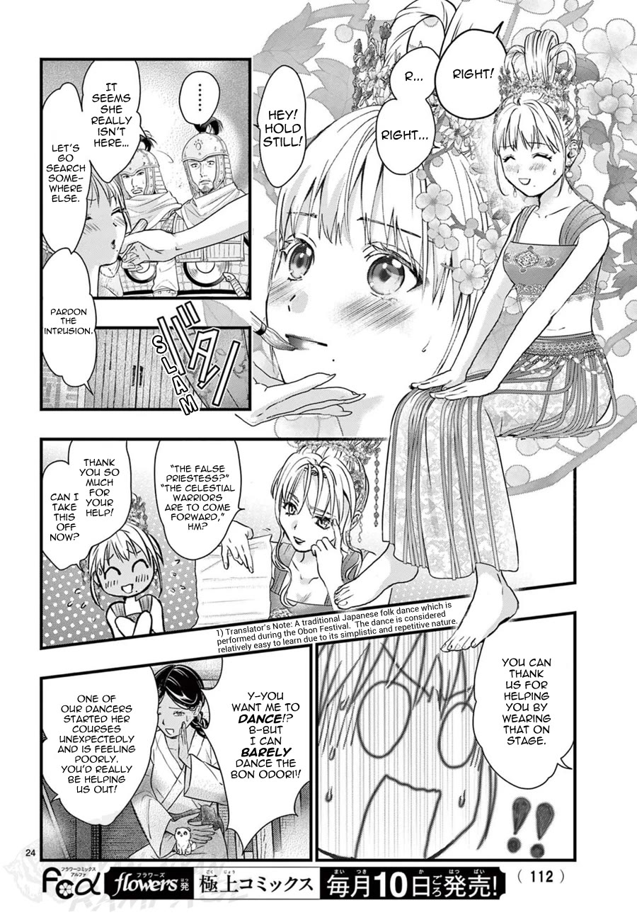 Fushigi Yuugi: Byakko Senki Chapter 14 page 26 - Chapter 14: The Hidden Path of Splendor