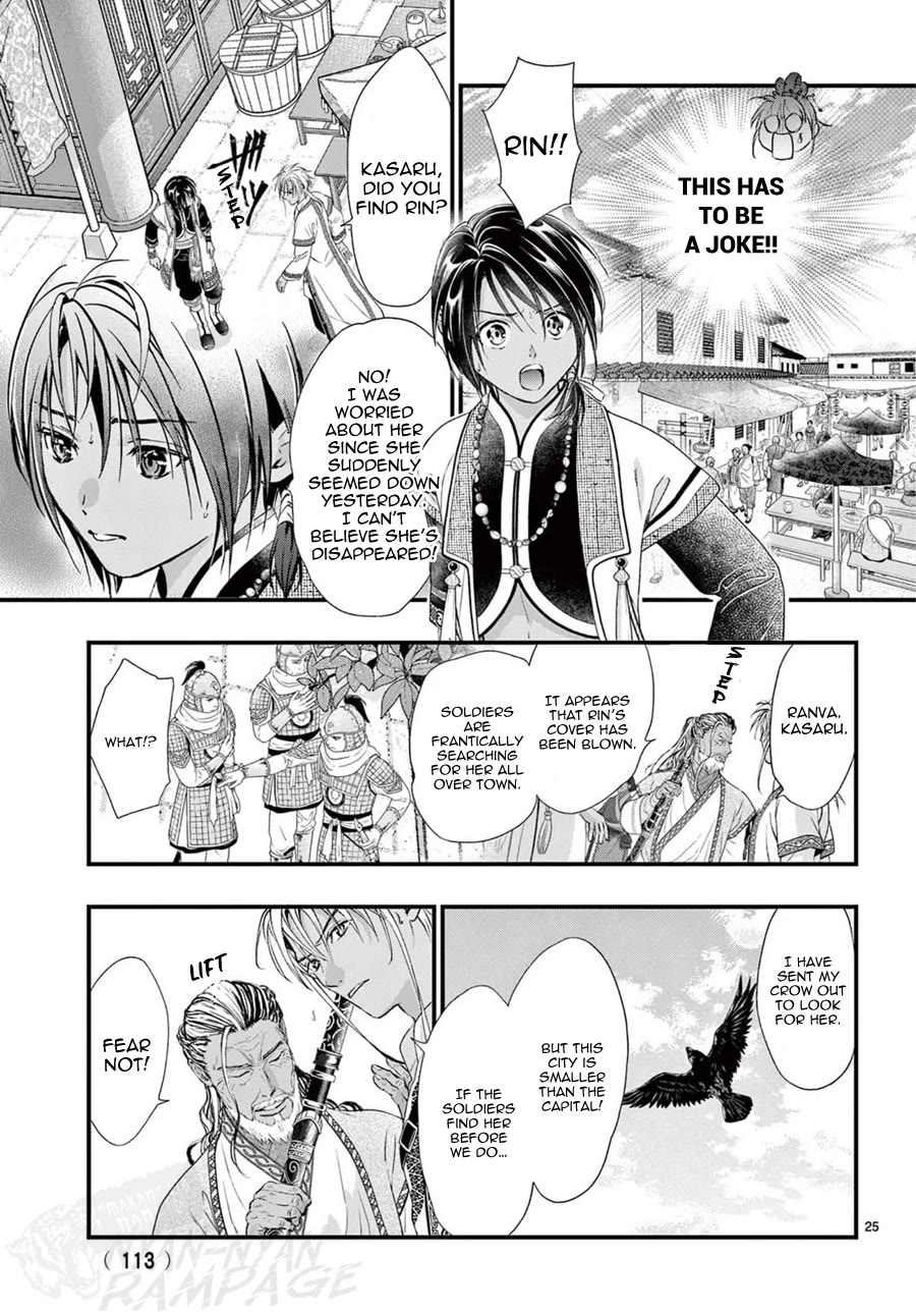 Fushigi Yuugi: Byakko Senki Chapter 14 page 27 - Chapter 14: The Hidden Path of Splendor