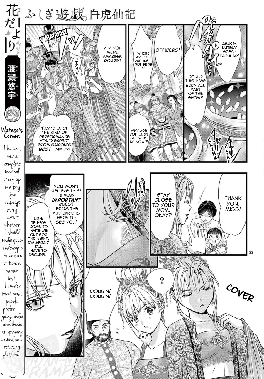 Fushigi Yuugi: Byakko Senki Chapter 14 page 35 - Chapter 14: The Hidden Path of Splendor