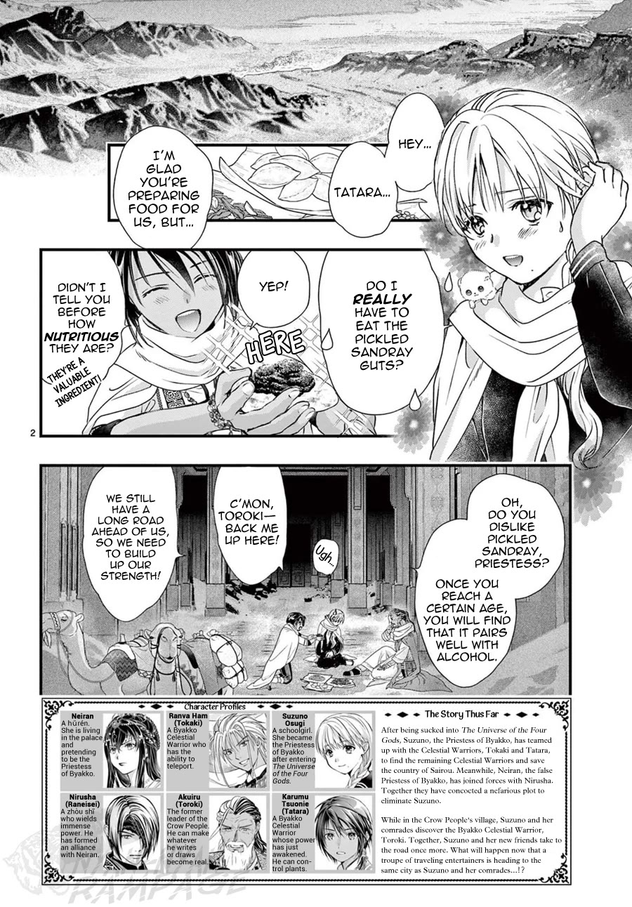 Fushigi Yuugi: Byakko Senki Chapter 14 page 4 - Chapter 14: The Hidden Path of Splendor