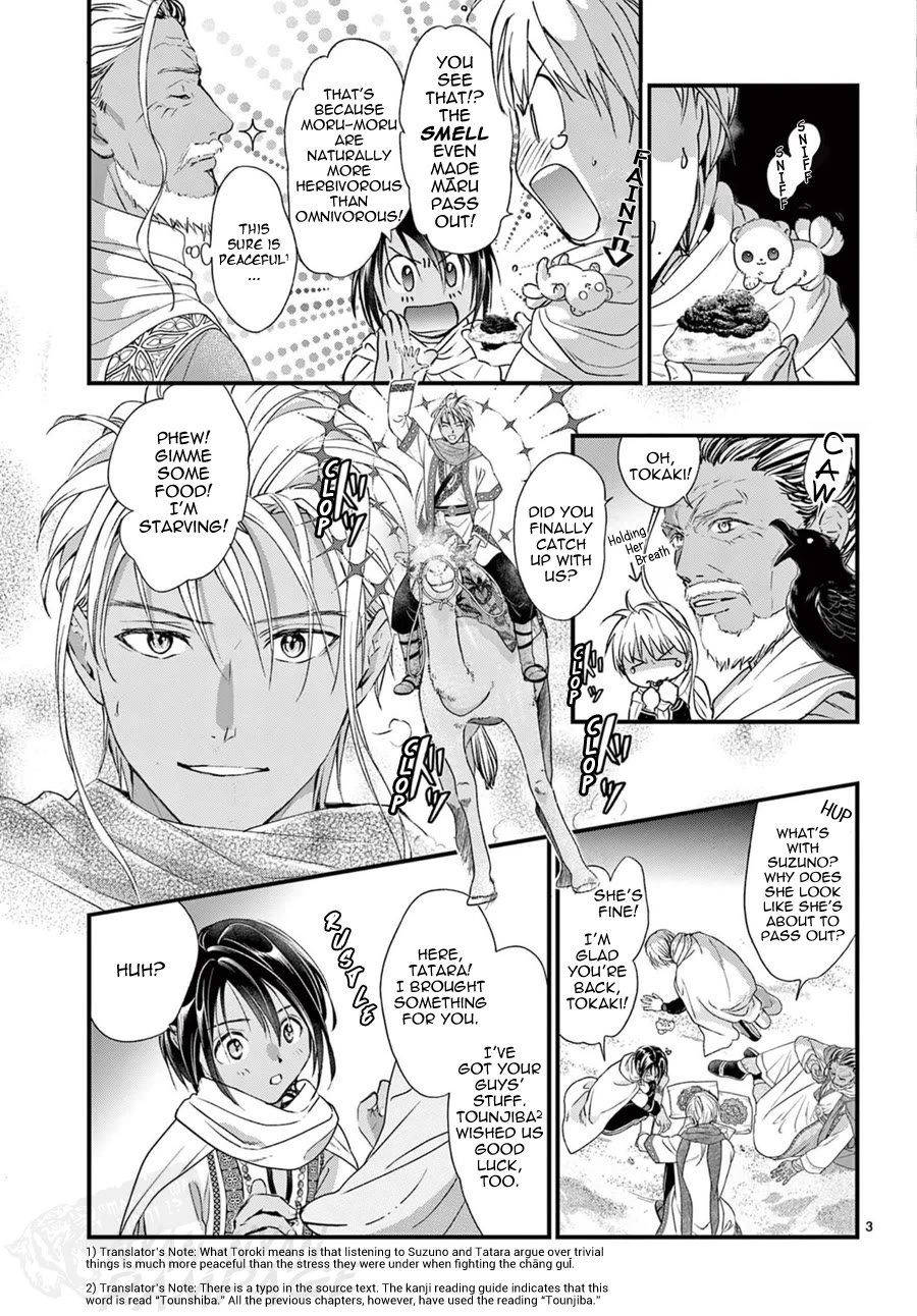 Fushigi Yuugi: Byakko Senki Chapter 14 page 5 - Chapter 14: The Hidden Path of Splendor