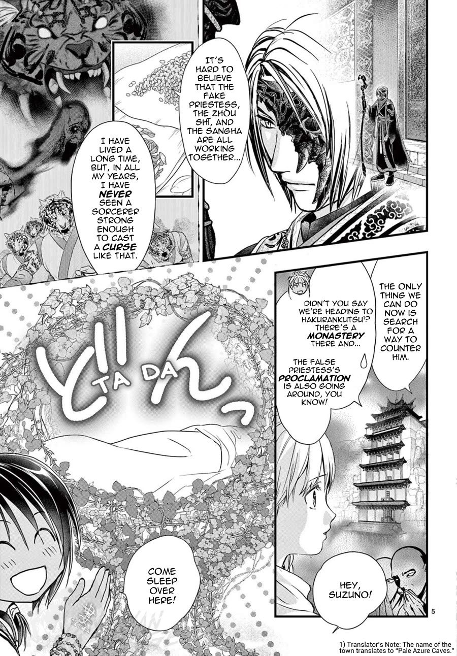 Fushigi Yuugi: Byakko Senki Chapter 14 page 7 - Chapter 14: The Hidden Path of Splendor