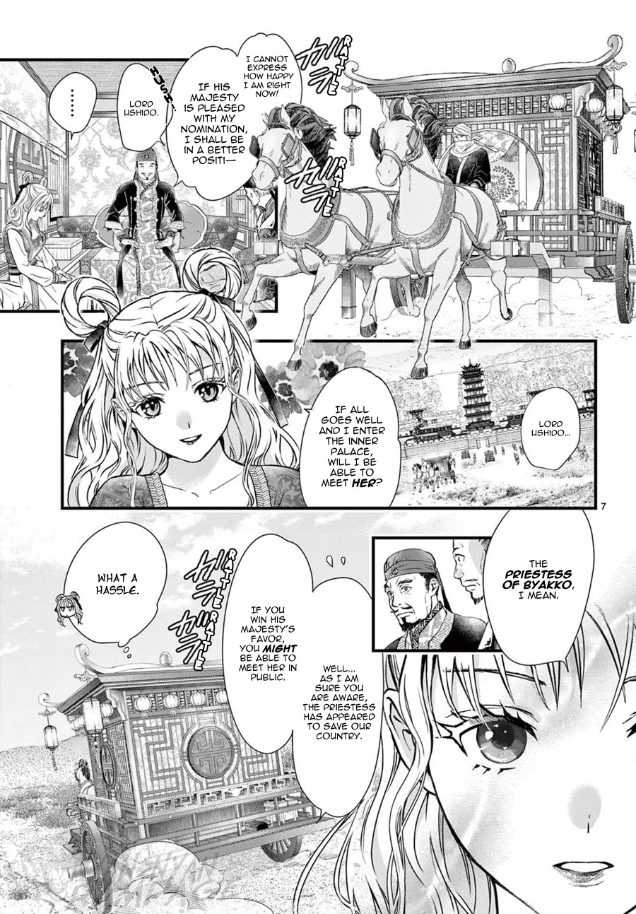 Fushigi Yuugi: Byakko Senki Chapter 15 page 11 - Chapter 15: The Ceremony of the Eternal Flame