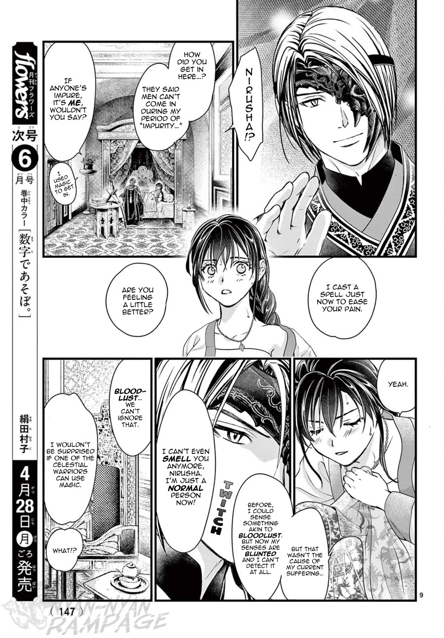 Fushigi Yuugi: Byakko Senki Chapter 15 page 13 - Chapter 15: The Ceremony of the Eternal Flame