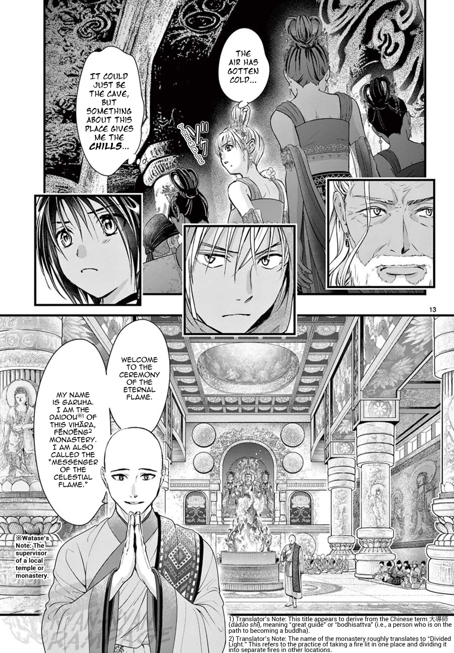 Fushigi Yuugi: Byakko Senki Chapter 15 page 17 - Chapter 15: The Ceremony of the Eternal Flame