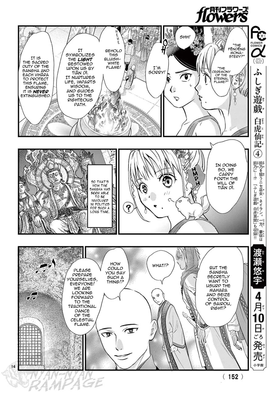 Fushigi Yuugi: Byakko Senki Chapter 15 page 18 - Chapter 15: The Ceremony of the Eternal Flame