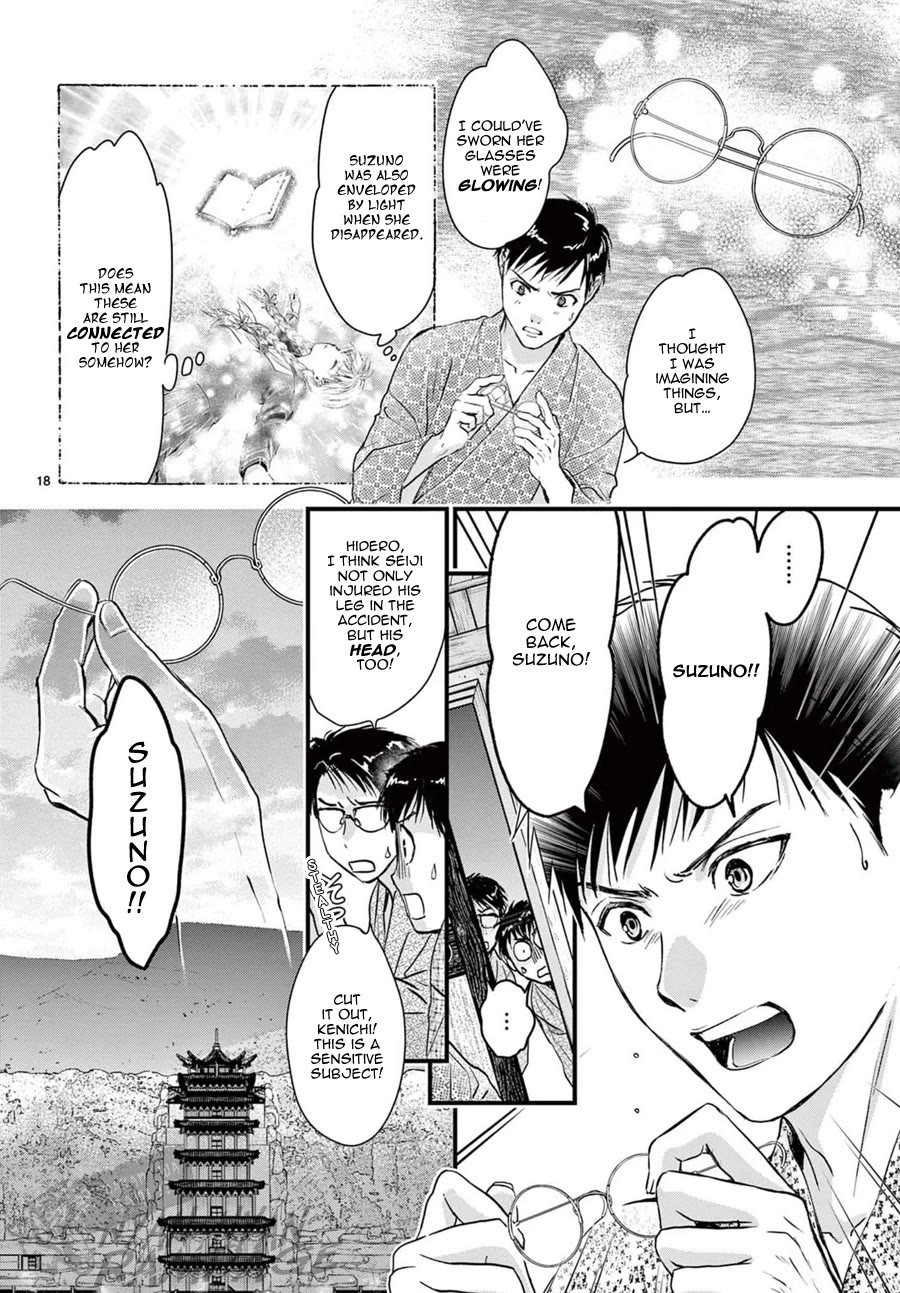 Fushigi Yuugi: Byakko Senki Chapter 15 page 22 - Chapter 15: The Ceremony of the Eternal Flame