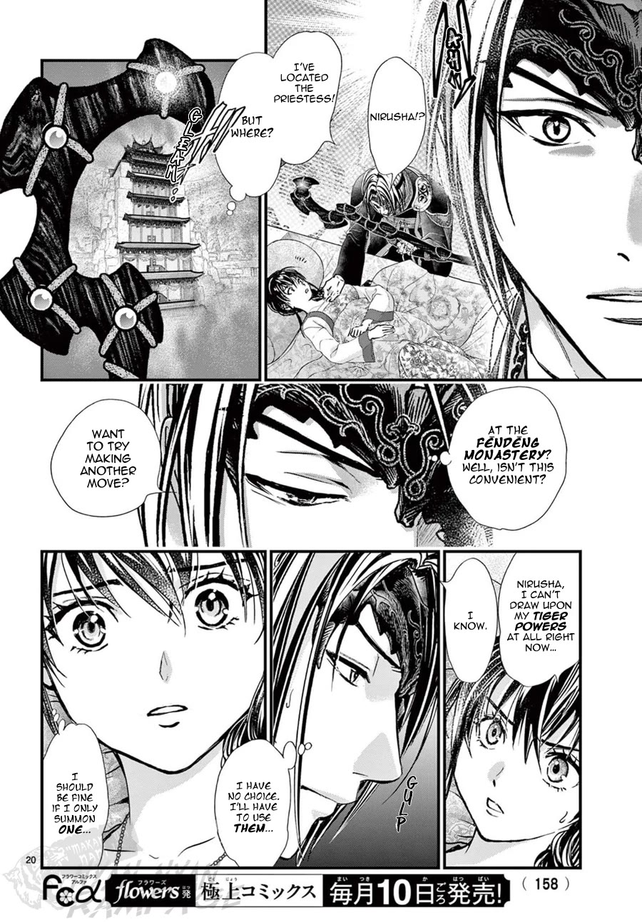 Fushigi Yuugi: Byakko Senki Chapter 15 page 24 - Chapter 15: The Ceremony of the Eternal Flame