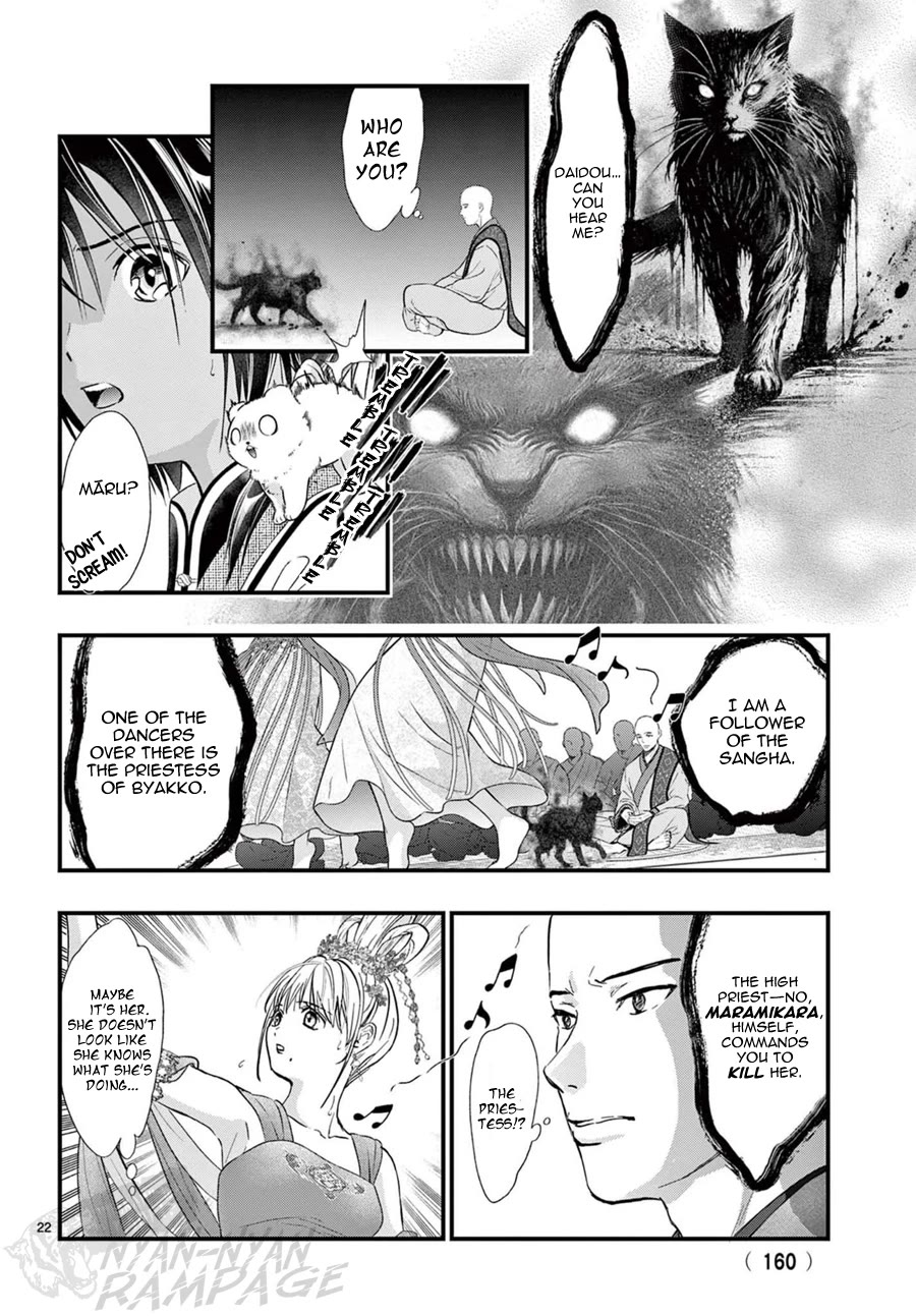Fushigi Yuugi: Byakko Senki Chapter 15 page 26 - Chapter 15: The Ceremony of the Eternal Flame