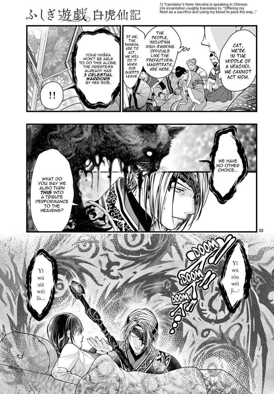 Fushigi Yuugi: Byakko Senki Chapter 15 page 27 - Chapter 15: The Ceremony of the Eternal Flame