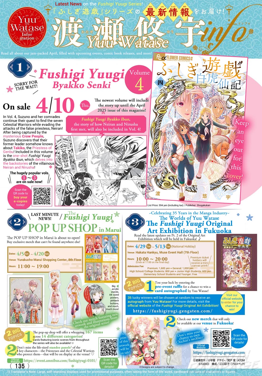 Fushigi Yuugi: Byakko Senki Chapter 15 page 3 - Chapter 15: The Ceremony of the Eternal Flame