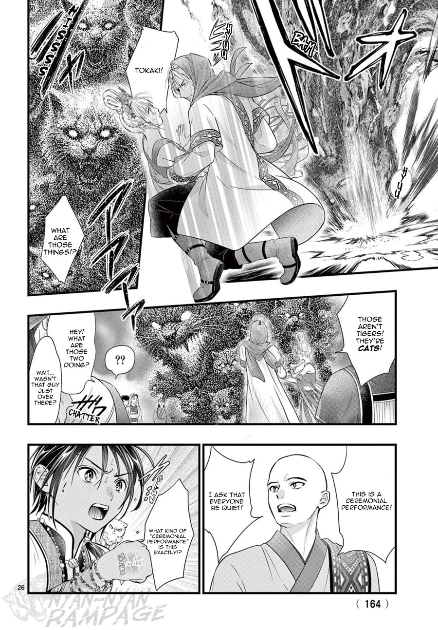 Fushigi Yuugi: Byakko Senki Chapter 15 page 30 - Chapter 15: The Ceremony of the Eternal Flame