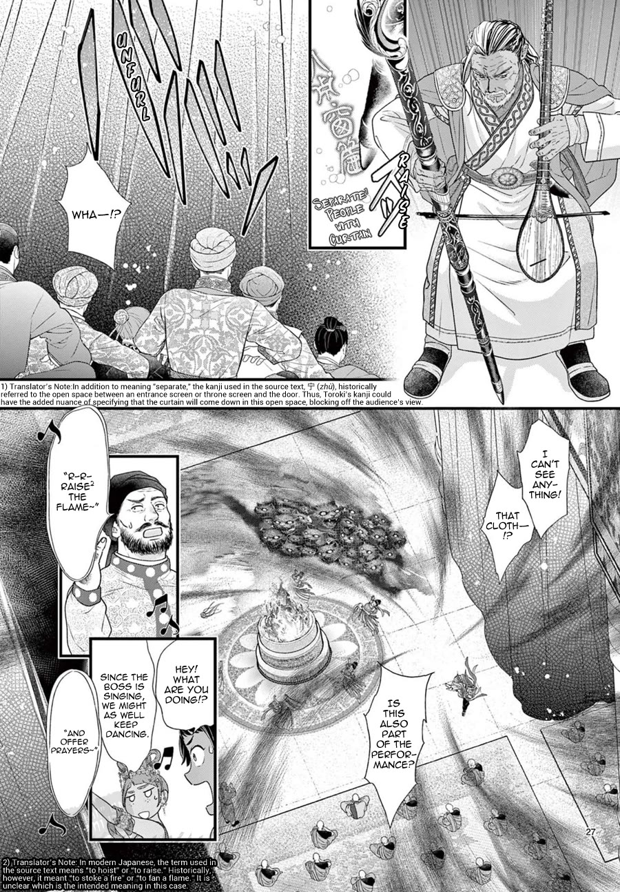 Fushigi Yuugi: Byakko Senki Chapter 15 page 31 - Chapter 15: The Ceremony of the Eternal Flame