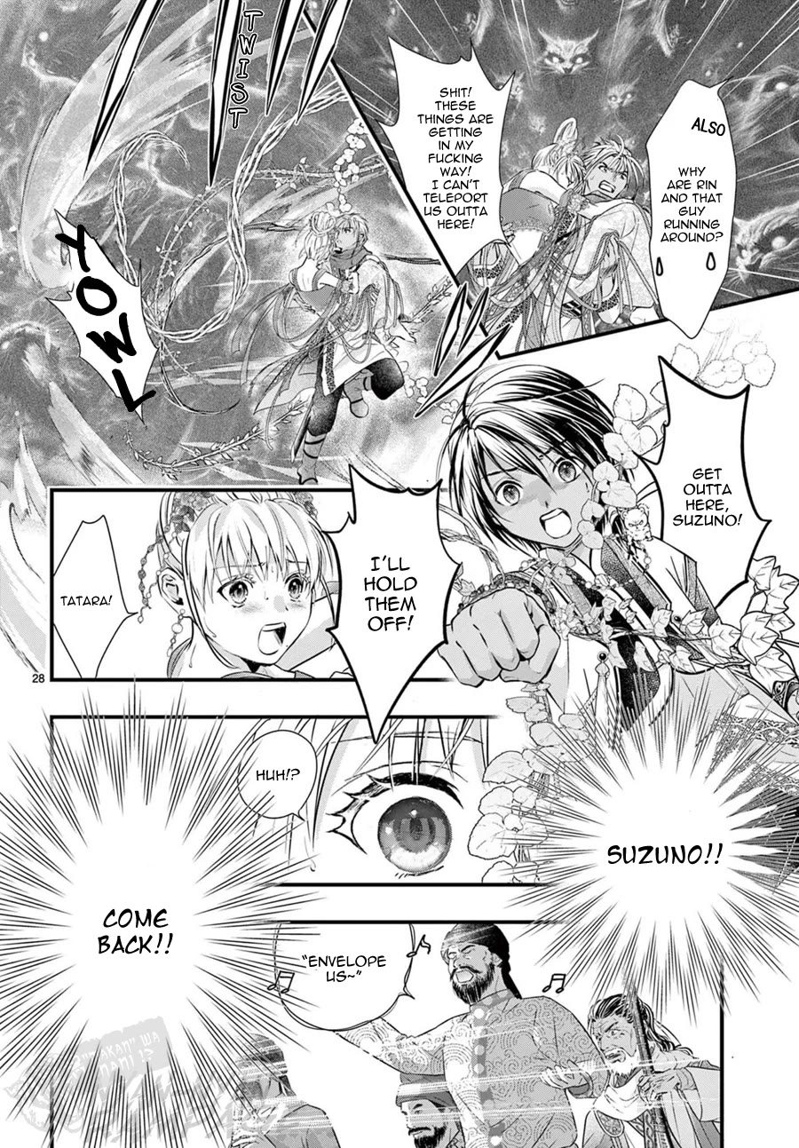 Fushigi Yuugi: Byakko Senki Chapter 15 page 32 - Chapter 15: The Ceremony of the Eternal Flame