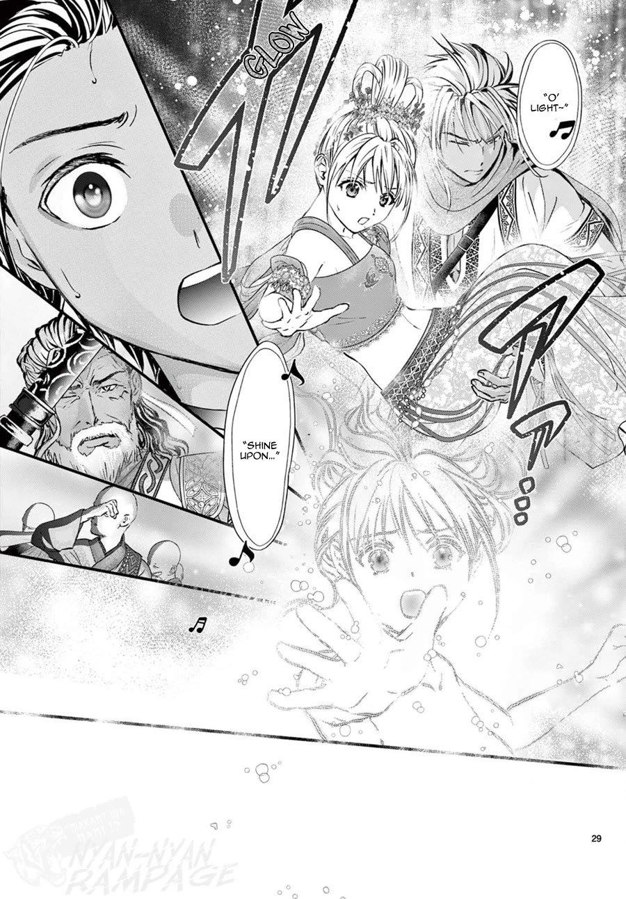 Fushigi Yuugi: Byakko Senki Chapter 15 page 33 - Chapter 15: The Ceremony of the Eternal Flame
