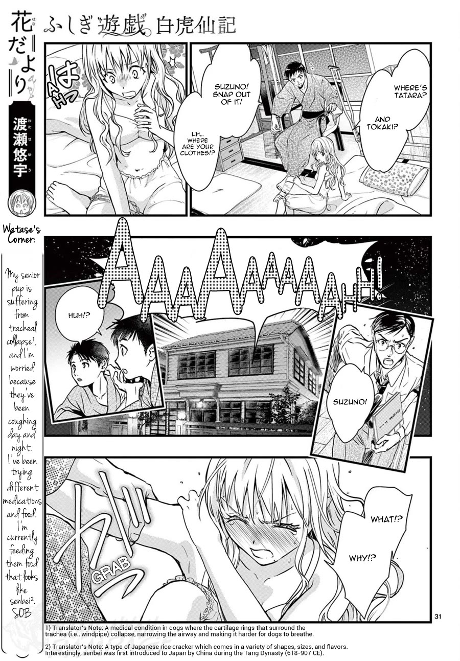 Fushigi Yuugi: Byakko Senki Chapter 15 page 35 - Chapter 15: The Ceremony of the Eternal Flame