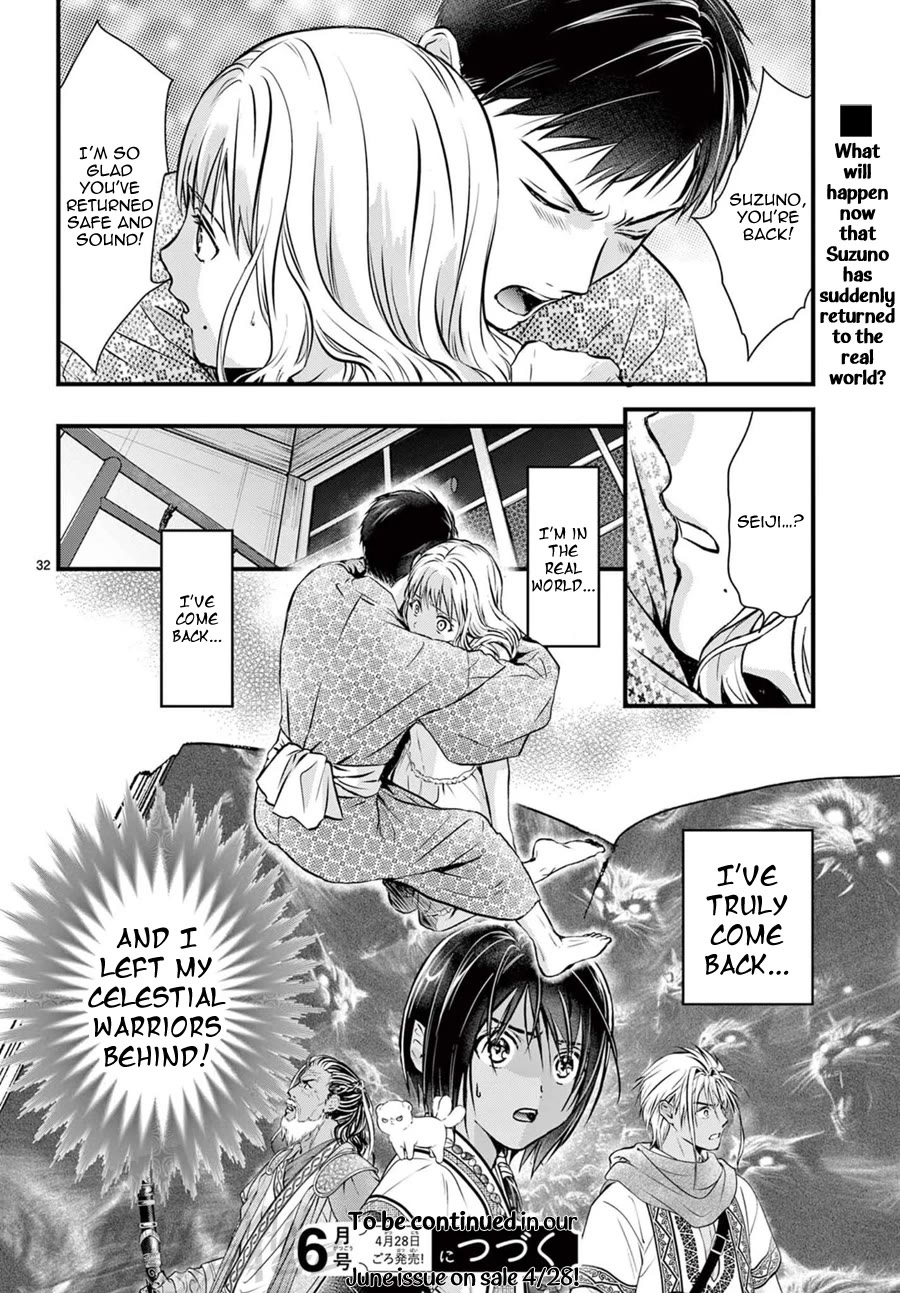 Fushigi Yuugi: Byakko Senki Chapter 15 page 36 - Chapter 15: The Ceremony of the Eternal Flame