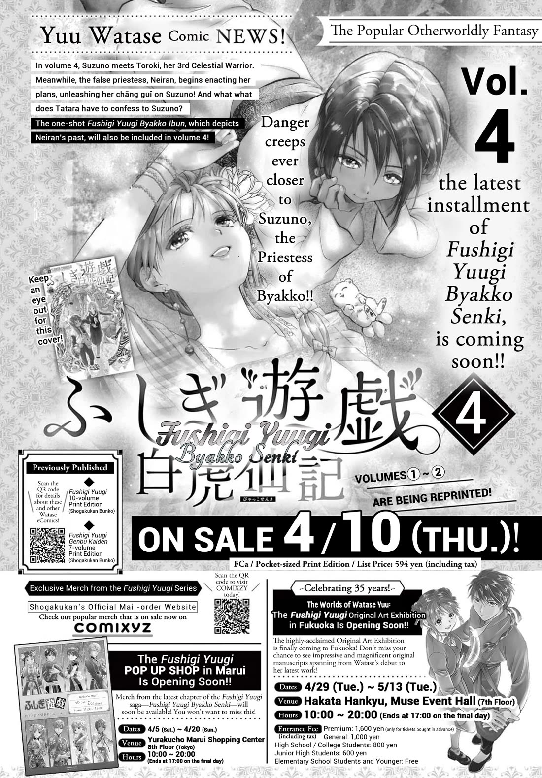 Fushigi Yuugi: Byakko Senki Chapter 15 page 37 - Chapter 15: The Ceremony of the Eternal Flame