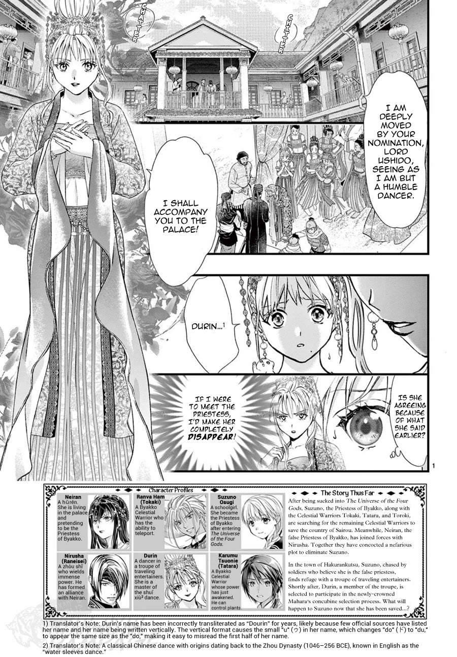 Fushigi Yuugi: Byakko Senki Chapter 15 page 5 - Chapter 15: The Ceremony of the Eternal Flame