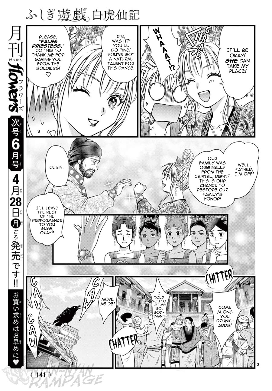 Fushigi Yuugi: Byakko Senki Chapter 15 page 7 - Chapter 15: The Ceremony of the Eternal Flame