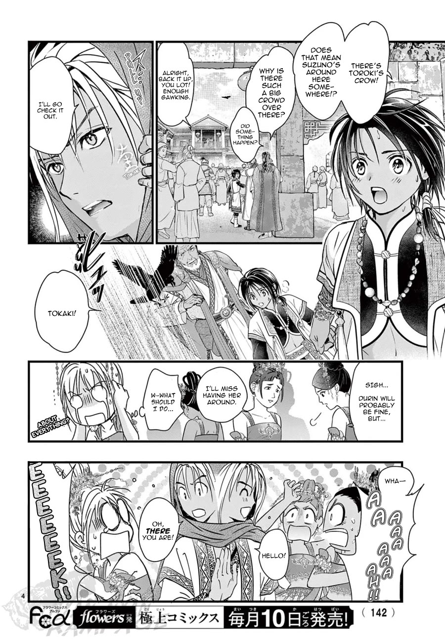 Fushigi Yuugi: Byakko Senki Chapter 15 page 8 - Chapter 15: The Ceremony of the Eternal Flame