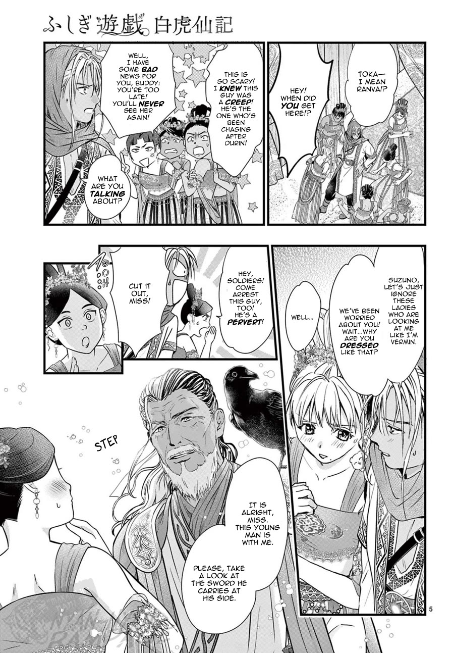 Fushigi Yuugi: Byakko Senki Chapter 15 page 9 - Chapter 15: The Ceremony of the Eternal Flame