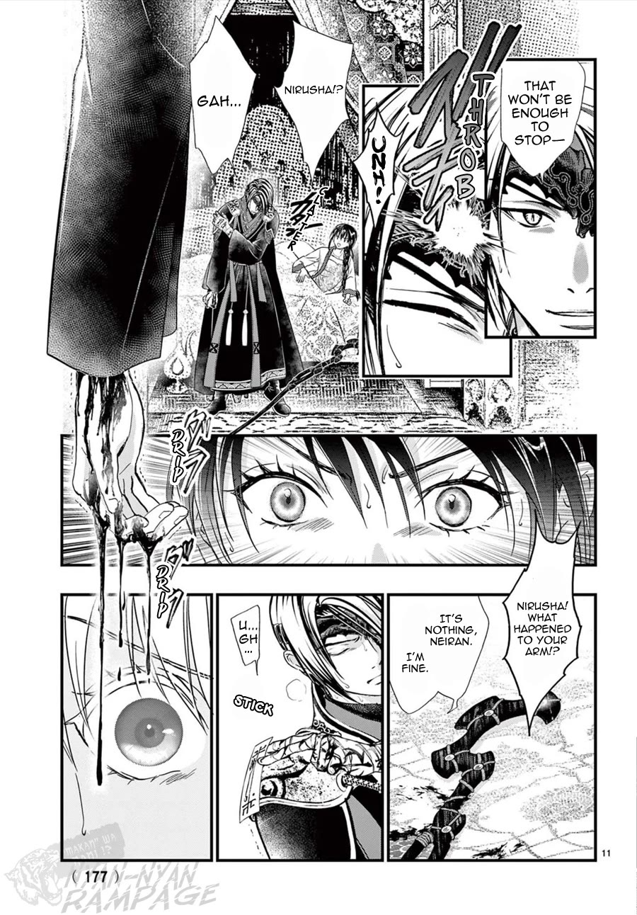 Fushigi Yuugi: Byakko Senki Chapter 16 page 12 - Chapter 16: Maiden in Flux
