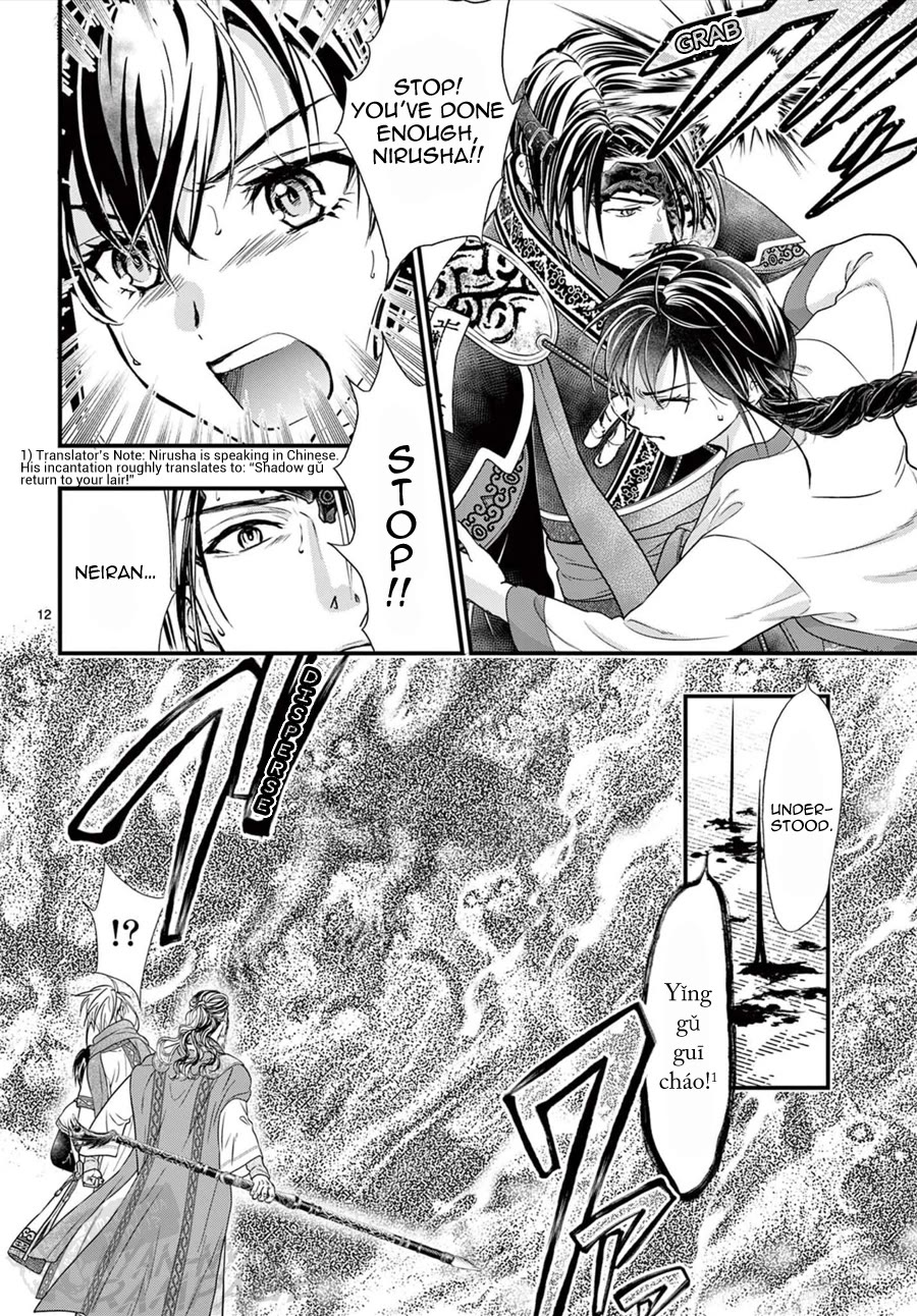 Fushigi Yuugi: Byakko Senki Chapter 16 page 13 - Chapter 16: Maiden in Flux