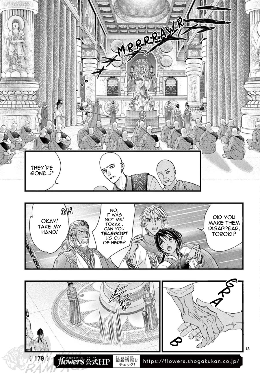 Fushigi Yuugi: Byakko Senki Chapter 16 page 14 - Chapter 16: Maiden in Flux