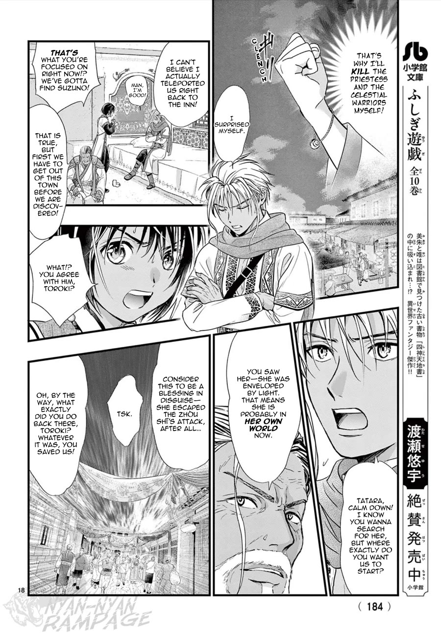 Fushigi Yuugi: Byakko Senki Chapter 16 page 19 - Chapter 16: Maiden in Flux