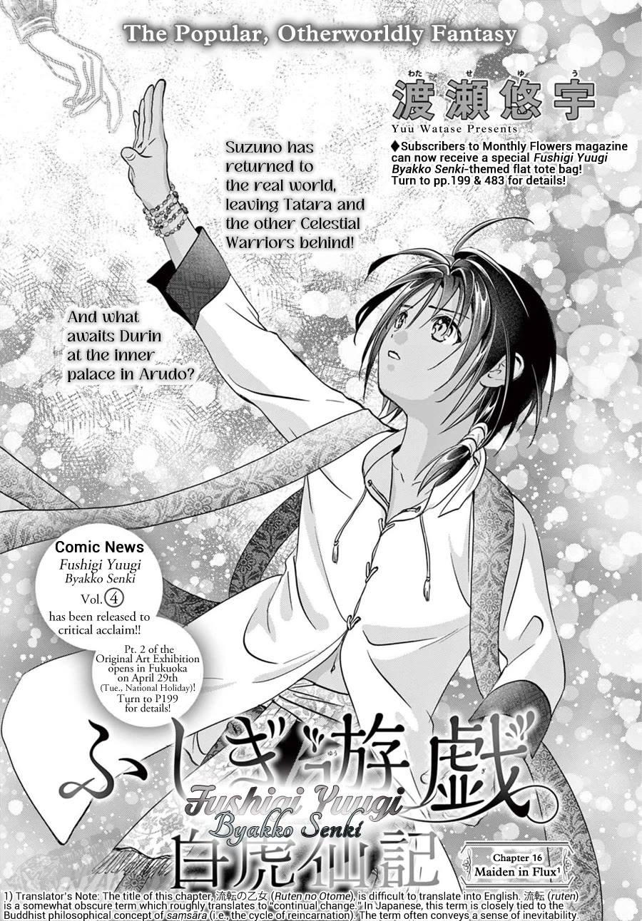 Fushigi Yuugi: Byakko Senki Chapter 16 page 2 - Chapter 16: Maiden in Flux