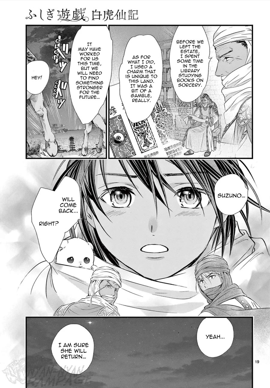 Fushigi Yuugi: Byakko Senki Chapter 16 page 20 - Chapter 16: Maiden in Flux