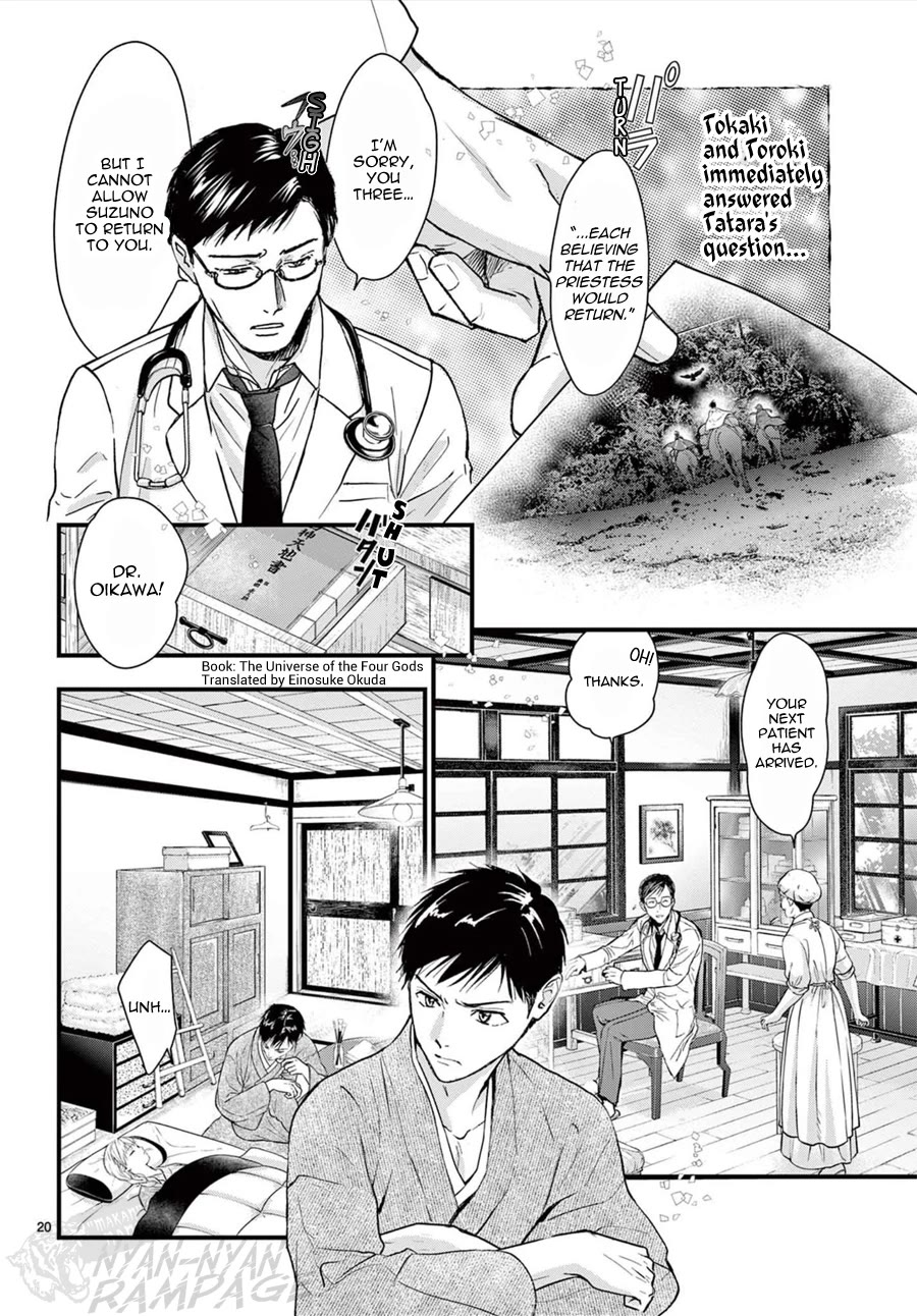 Fushigi Yuugi: Byakko Senki Chapter 16 page 21 - Chapter 16: Maiden in Flux