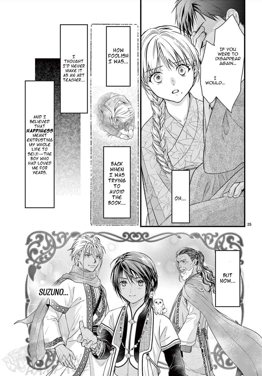 Fushigi Yuugi: Byakko Senki Chapter 16 page 26 - Chapter 16: Maiden in Flux