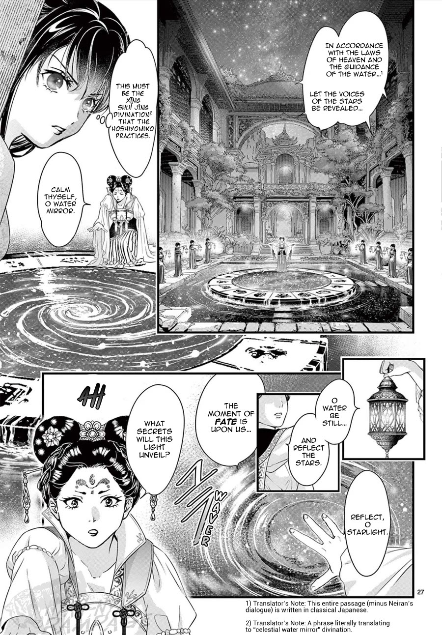Fushigi Yuugi: Byakko Senki Chapter 16 page 28 - Chapter 16: Maiden in Flux