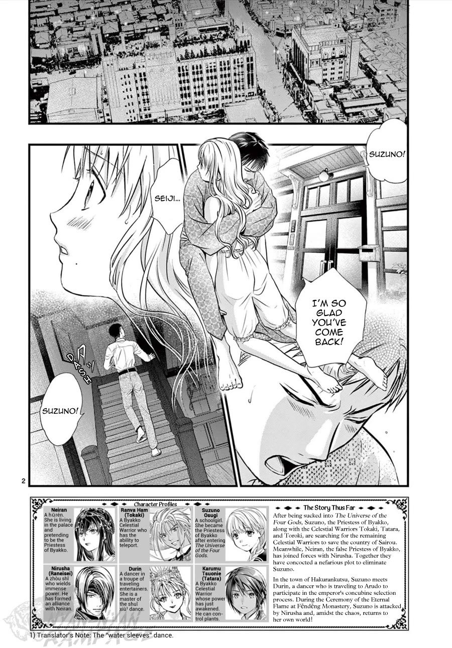 Fushigi Yuugi: Byakko Senki Chapter 16 page 3 - Chapter 16: Maiden in Flux
