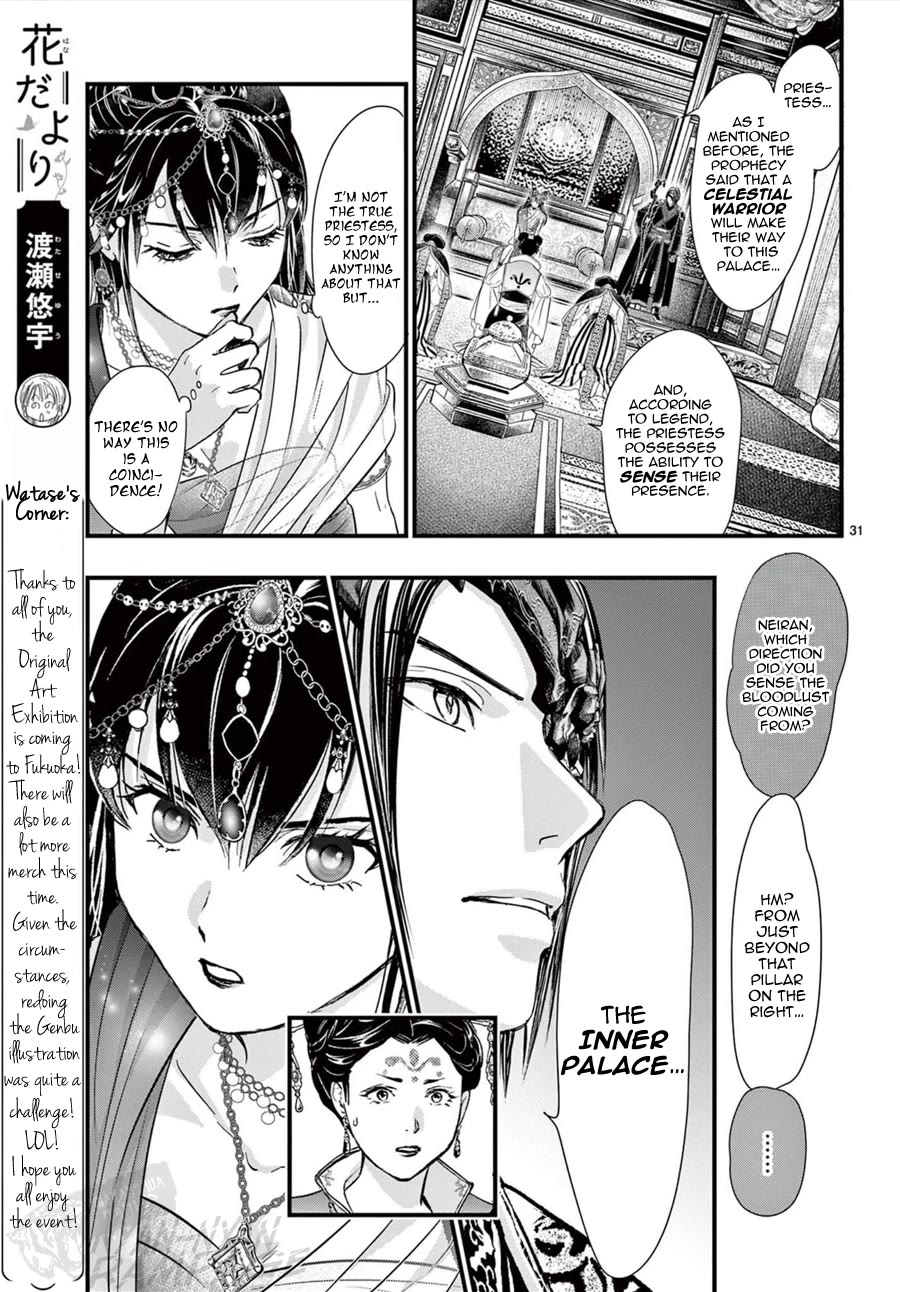 Fushigi Yuugi: Byakko Senki Chapter 16 page 32 - Chapter 16: Maiden in Flux