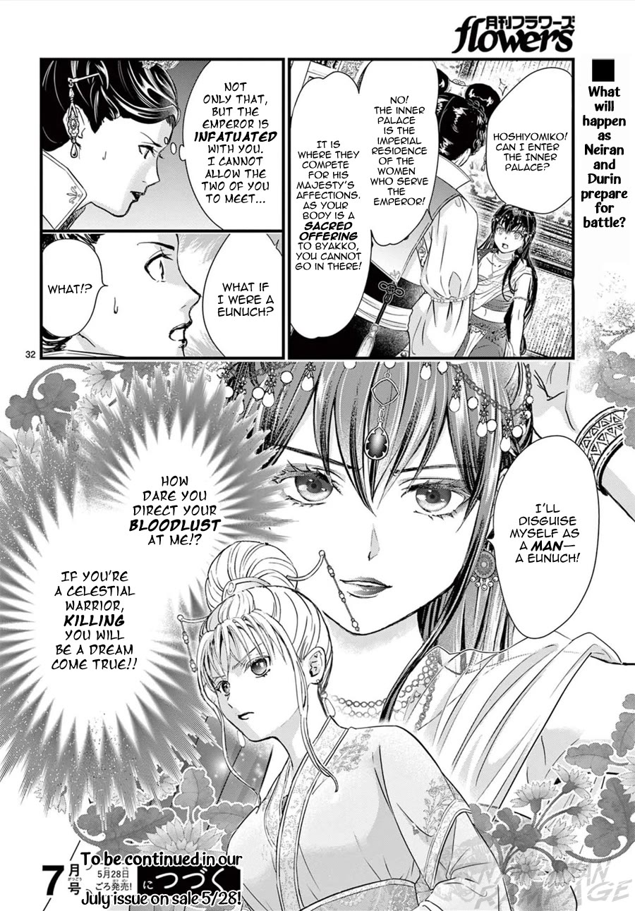 Fushigi Yuugi: Byakko Senki Chapter 16 page 33 - Chapter 16: Maiden in Flux