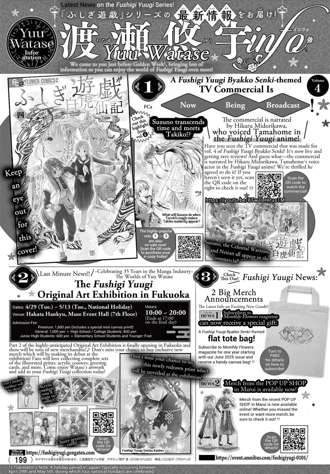 Fushigi Yuugi: Byakko Senki Chapter 16 page 34 - Chapter 16: Maiden in Flux
