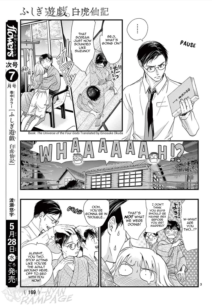 Fushigi Yuugi: Byakko Senki Chapter 16 page 4 - Chapter 16: Maiden in Flux