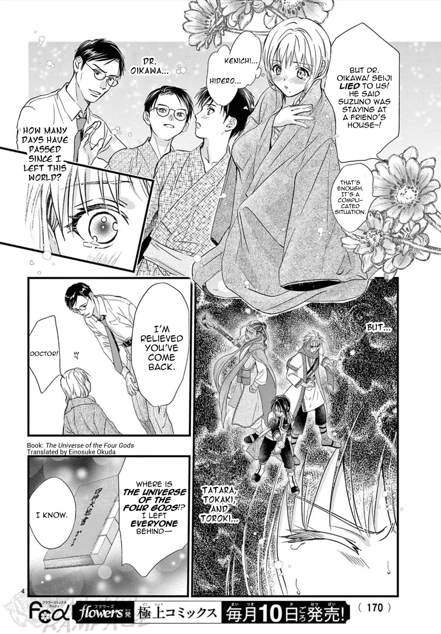 Fushigi Yuugi: Byakko Senki Chapter 16 page 5 - Chapter 16: Maiden in Flux