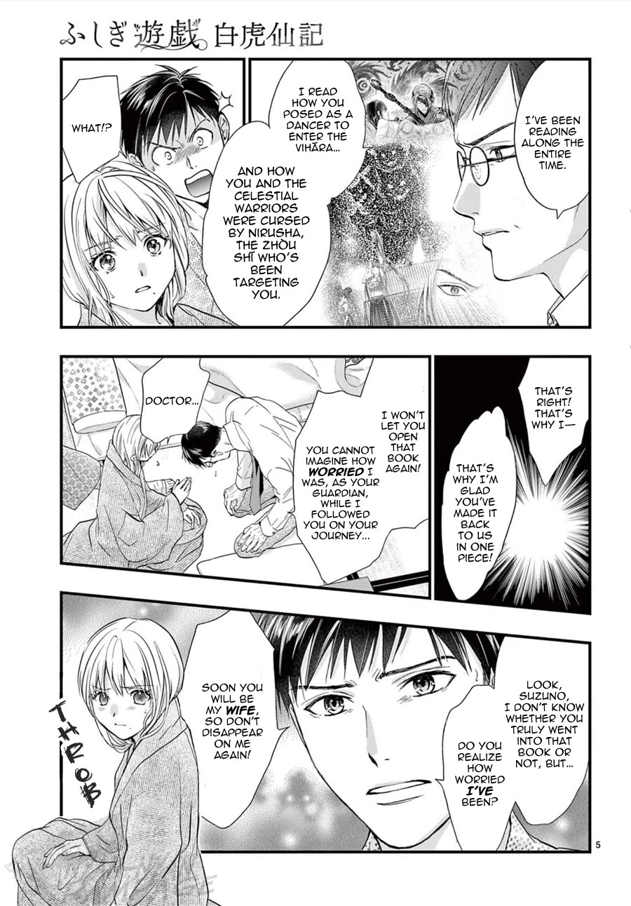 Fushigi Yuugi: Byakko Senki Chapter 16 page 6 - Chapter 16: Maiden in Flux