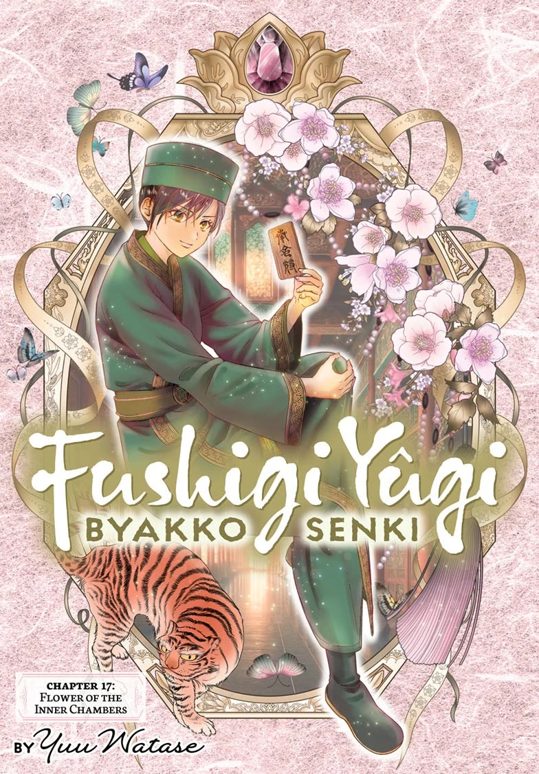 Fushigi Yuugi: Byakko Senki Chapter 17 page 1 - Chapter 17