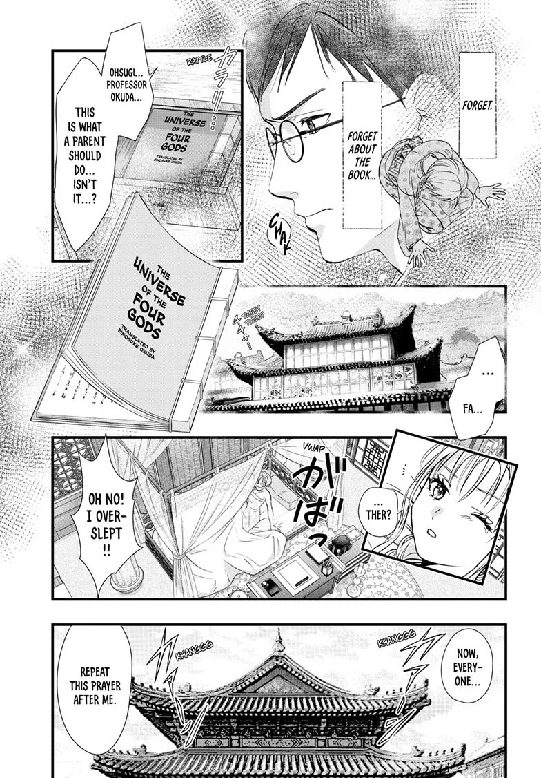 Fushigi Yuugi: Byakko Senki Chapter 17 page 14 - Chapter 17