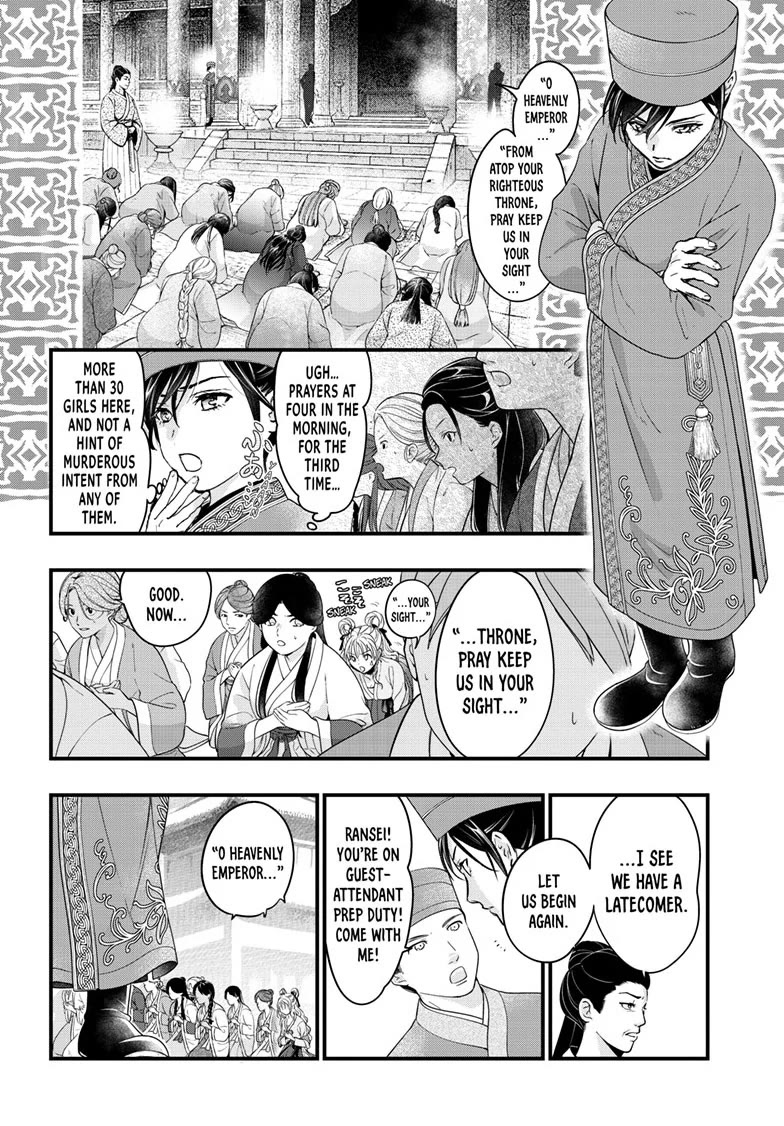 Fushigi Yuugi: Byakko Senki Chapter 17 page 15 - Chapter 17