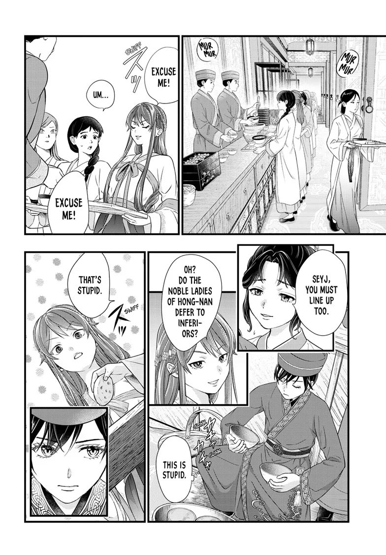 Fushigi Yuugi: Byakko Senki Chapter 17 page 17 - Chapter 17